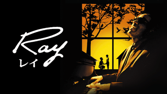 Ray／レイ