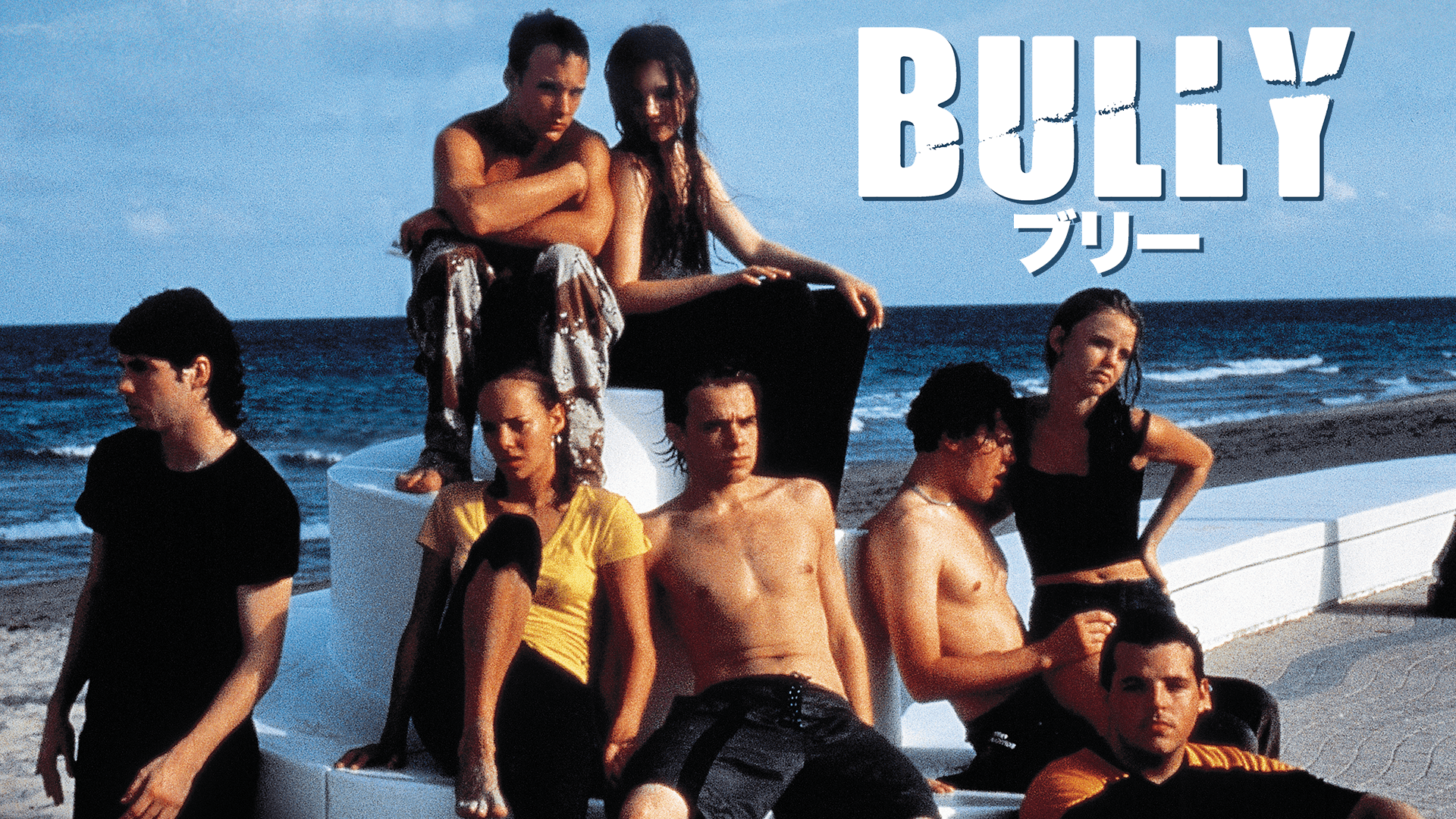 BULLY ブリー
