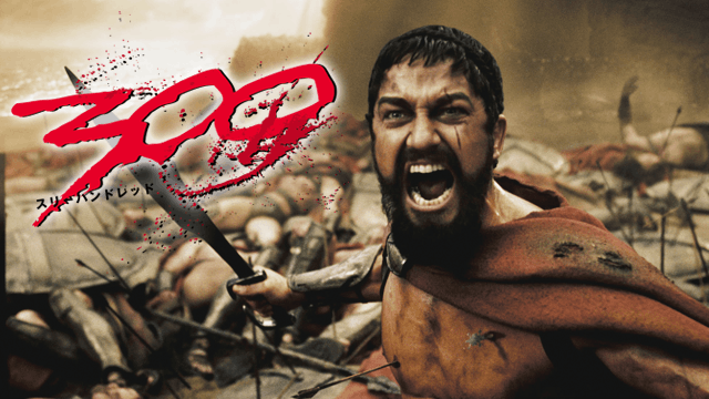 300 ＜スリーハンドレッド＞