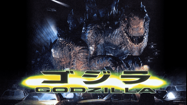 GODZILLA ゴジラ