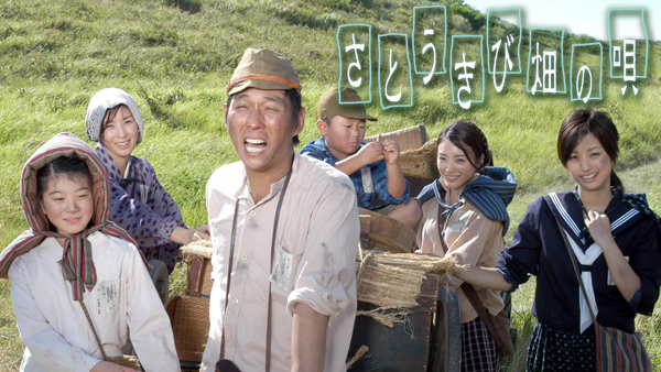 さとうきび畑の唄