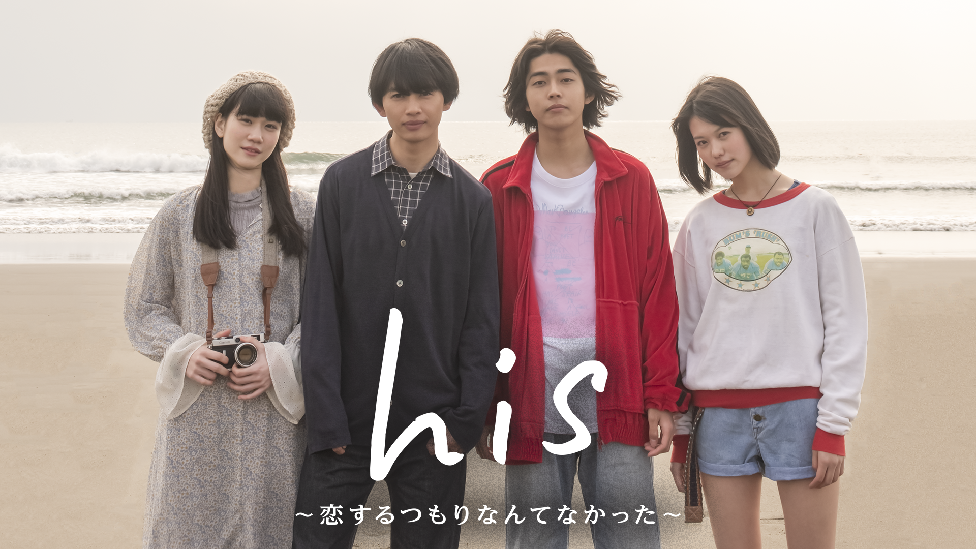 his～恋するつもりなんてなかった～