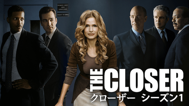 クローザー