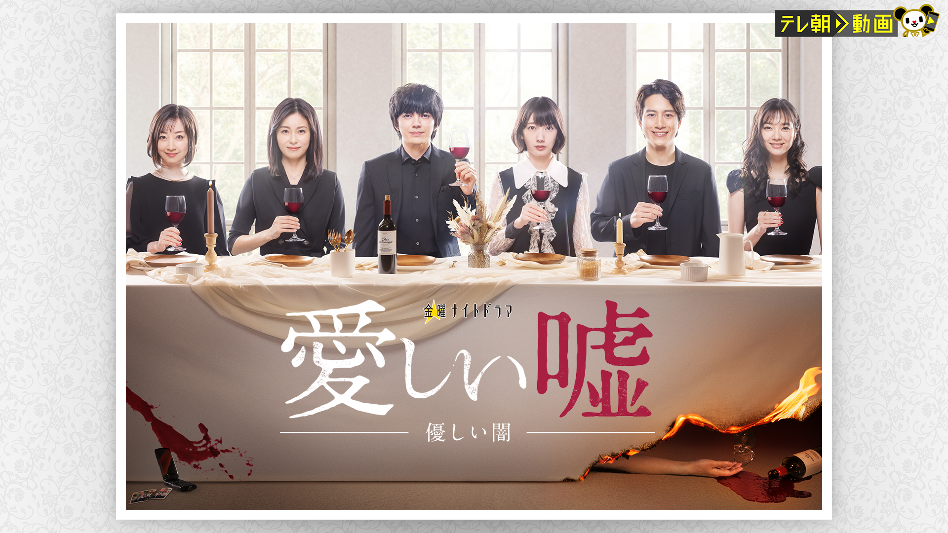 愛しい嘘 優しい闇