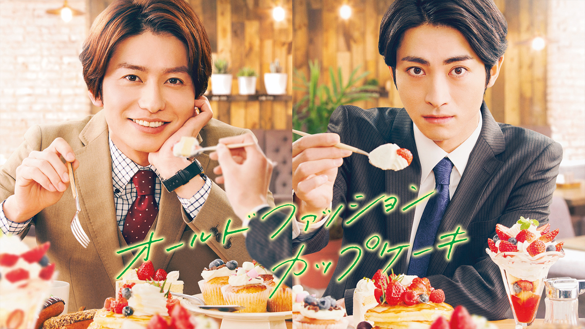 オールドファッションカップケーキ