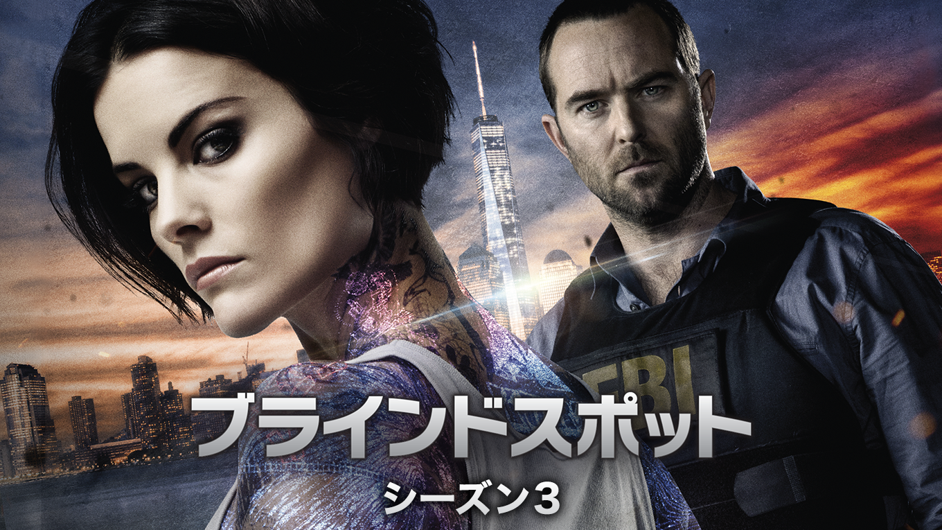 ブラインドスポット