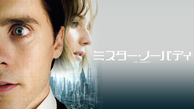 ミスター・ノーバディ