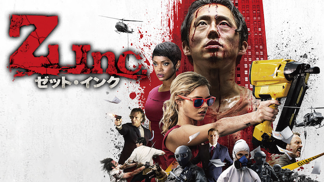 Z Inc. ゼット・インク