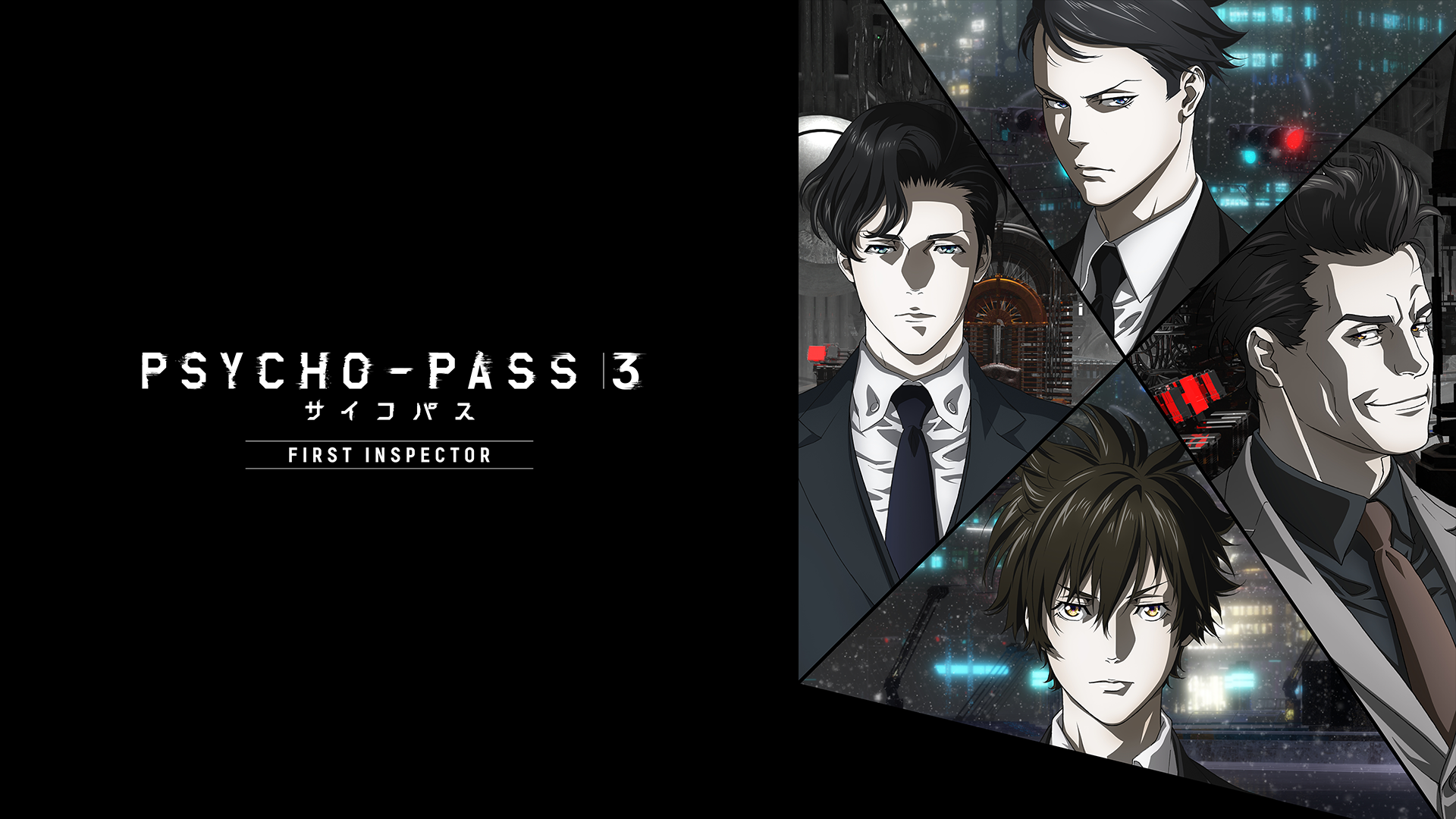 PSYCHO-PASS サイコパス 3 FIRST INSPECTOR