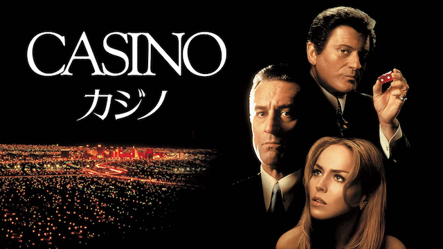 カジノ