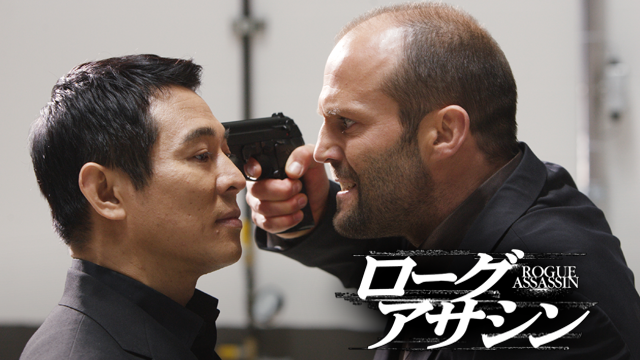 ローグ アサシン