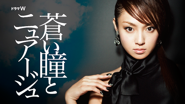 蒼い瞳とニュアージュ