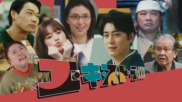 エ・キ・ス・ト・ラ!!!