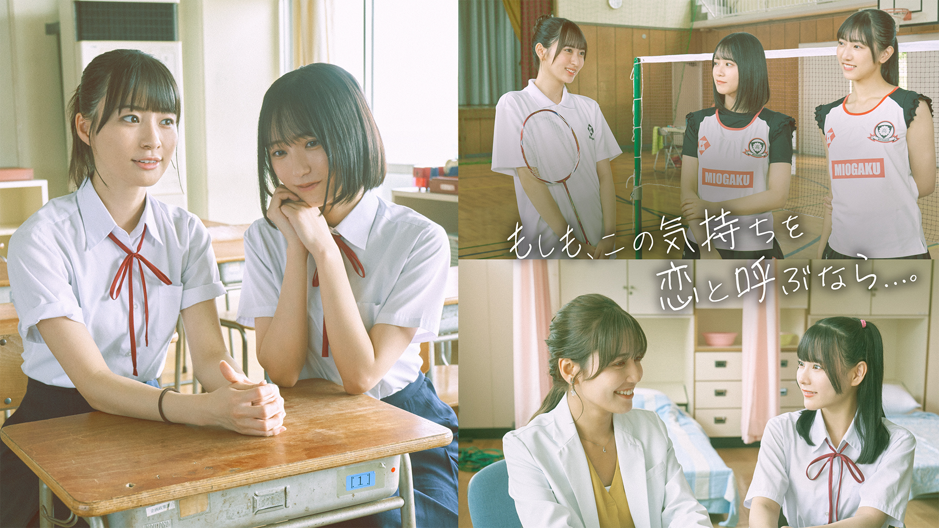 もしも、この気持ちを恋と呼ぶなら…。