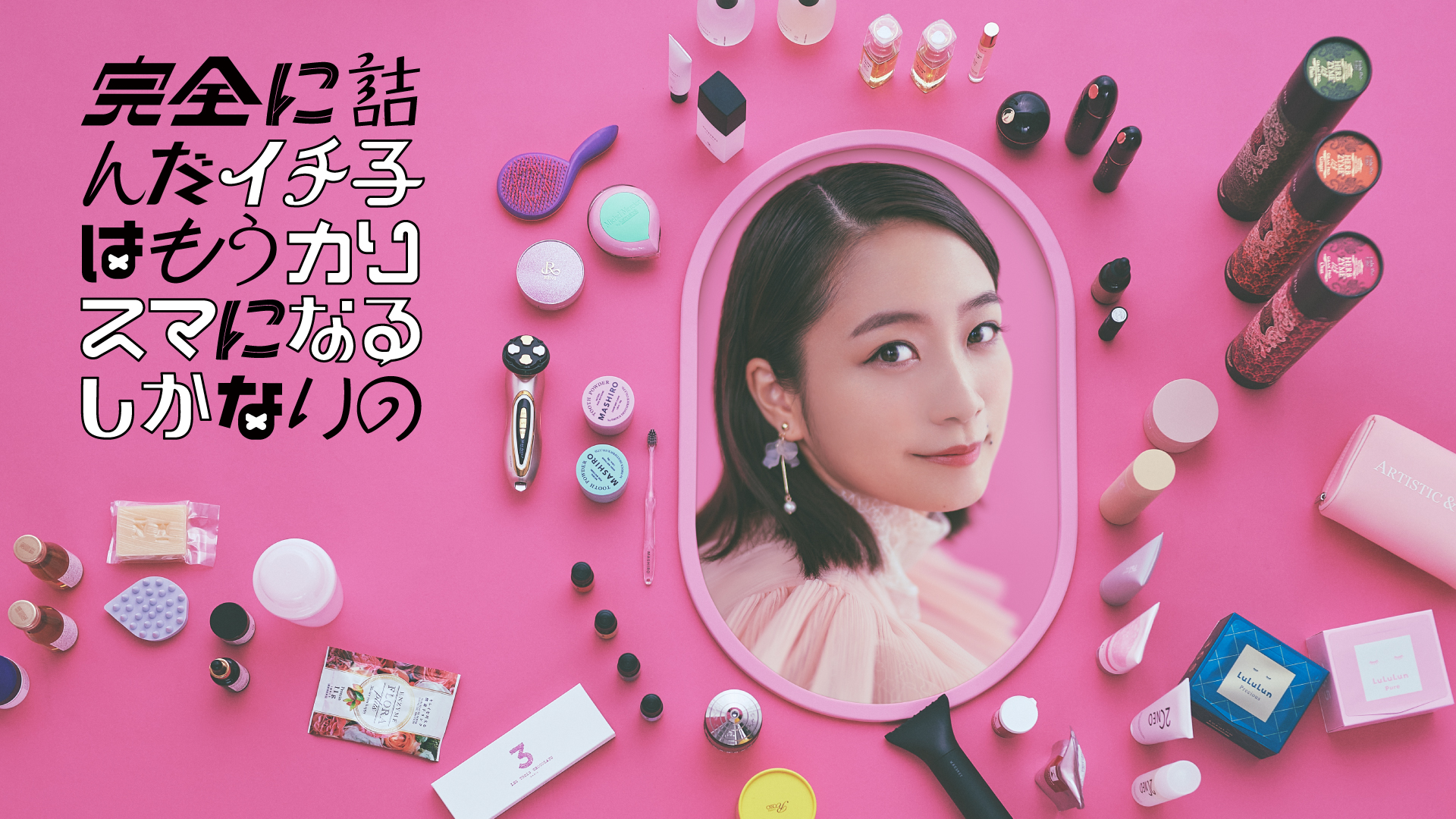 完全に詰んだイチ子はもうカリスマになるしかないの