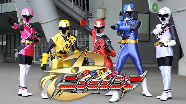 手裏剣戦隊ニンニンジャー