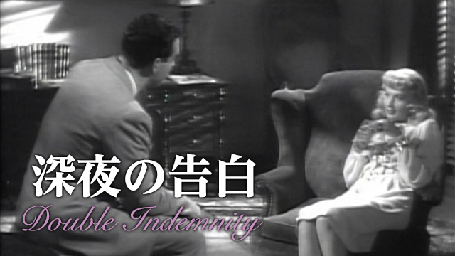 深夜の告白