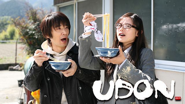 UDON