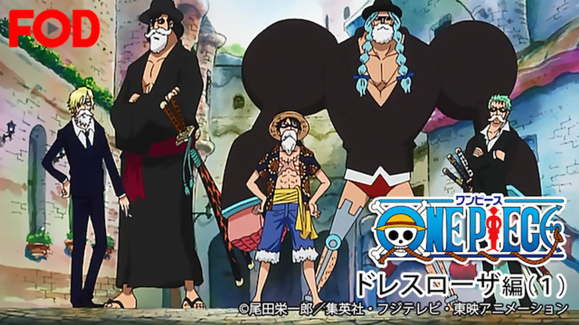 ワンピース ドレスローザ編