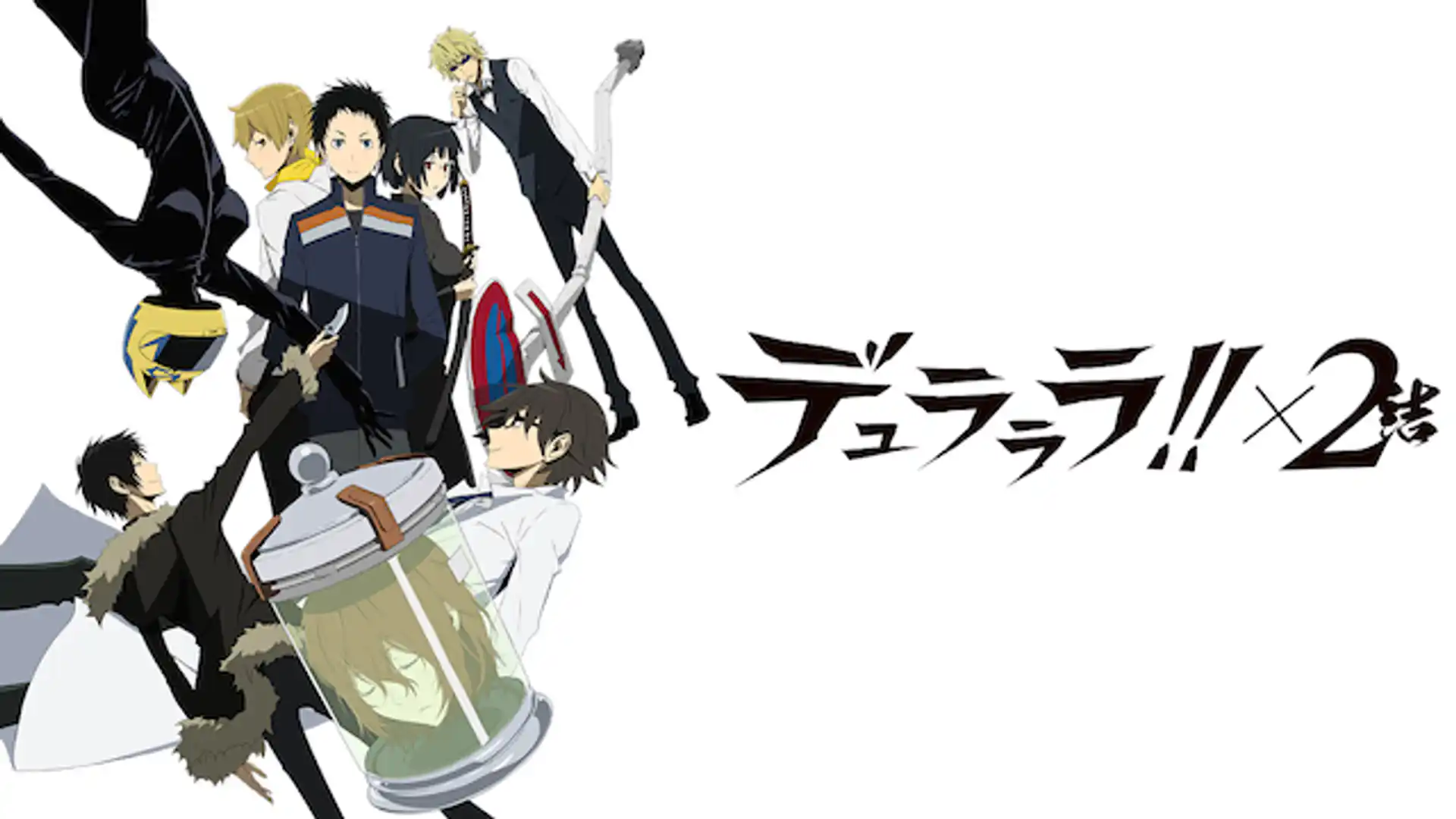 デュラララ!!×2 結