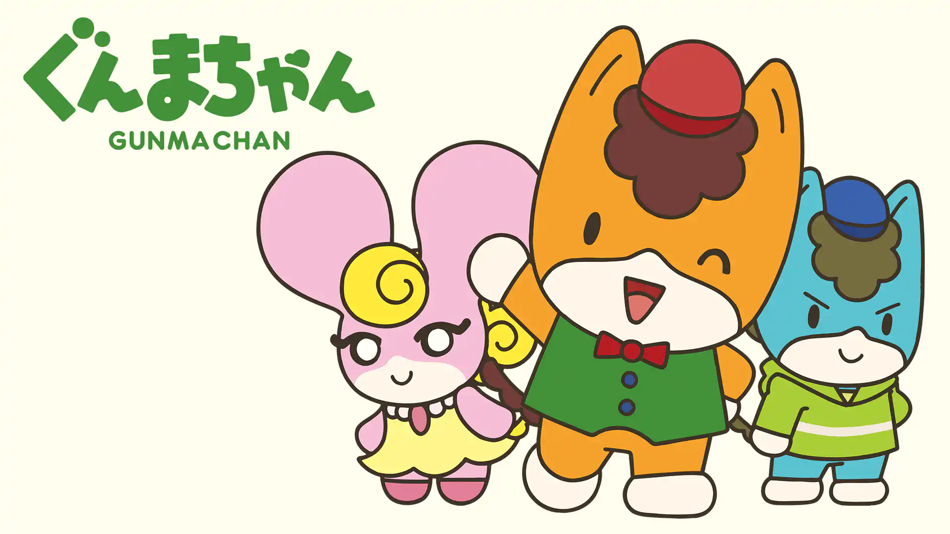 ぐんまちゃん シーズン1