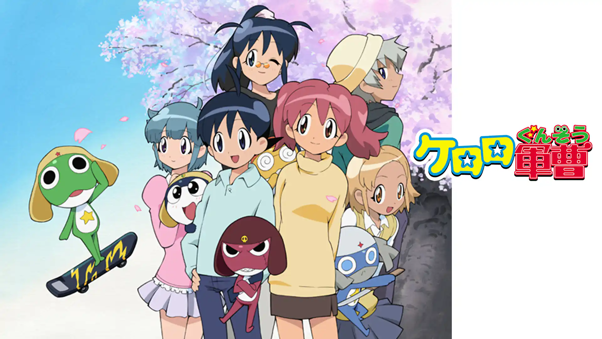 ケロロ軍曹 1stシーズン