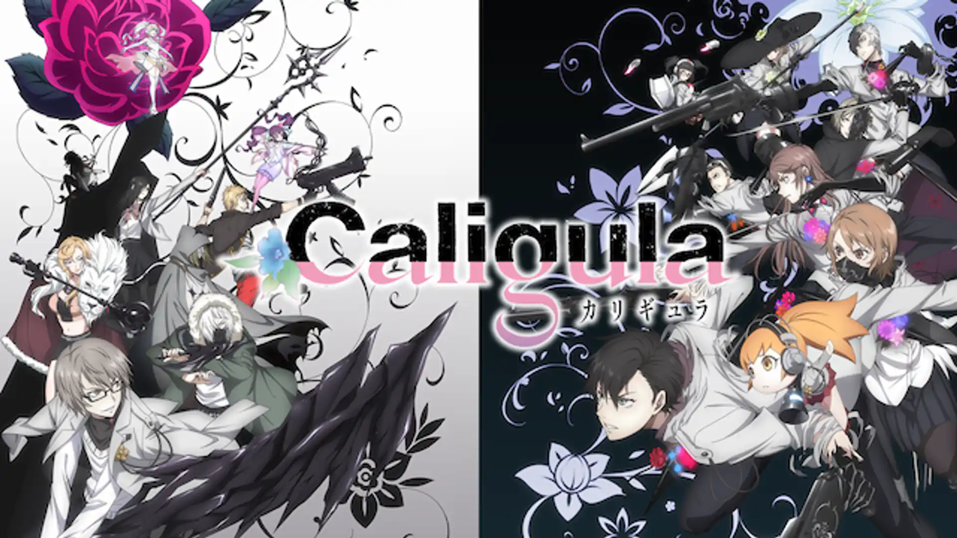 Caligula -カリギュラ-