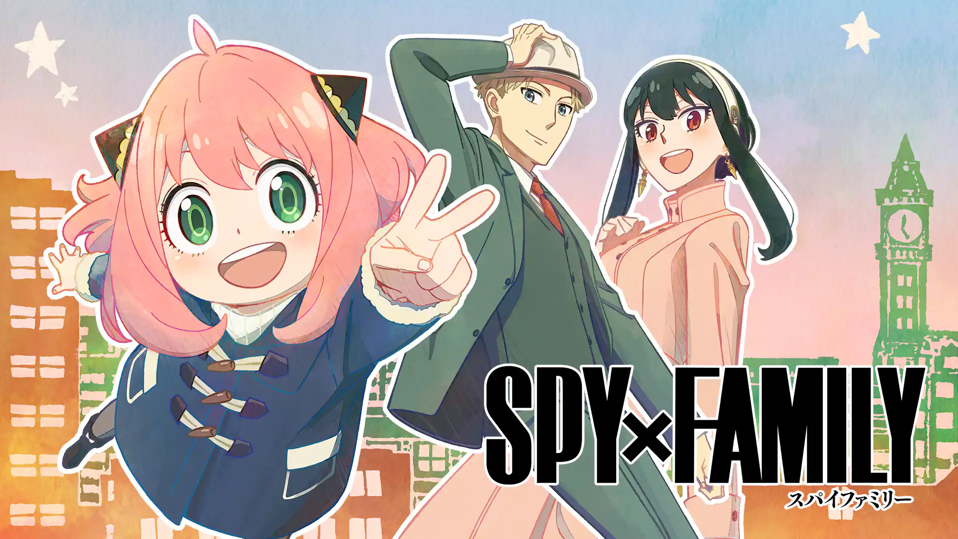SPY×FAMILY Season1 第1クール