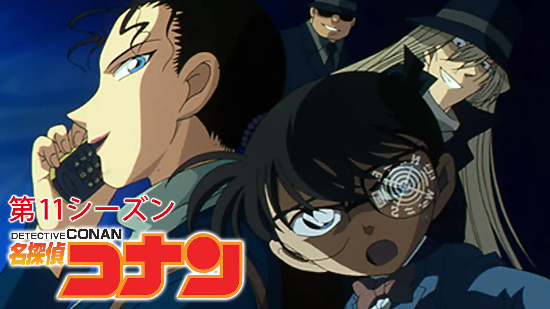 名探偵コナン 2006年