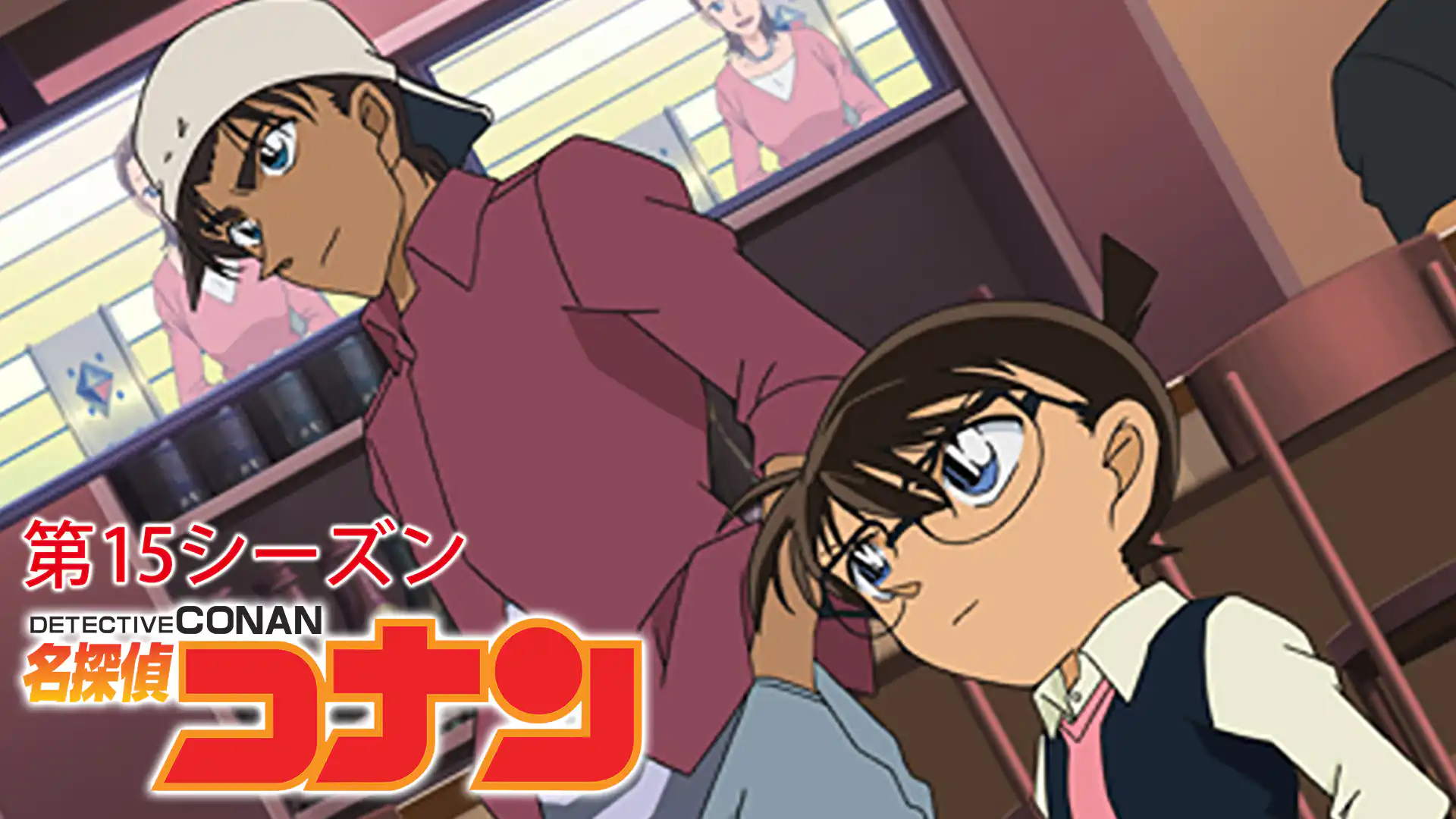 名探偵コナン 2010年