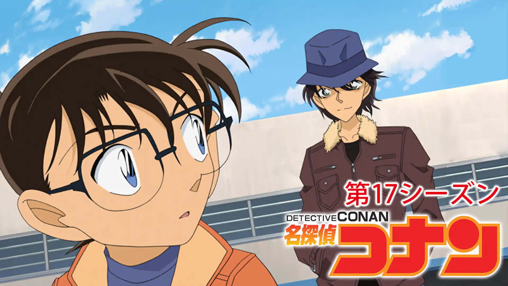 名探偵コナン 2012年