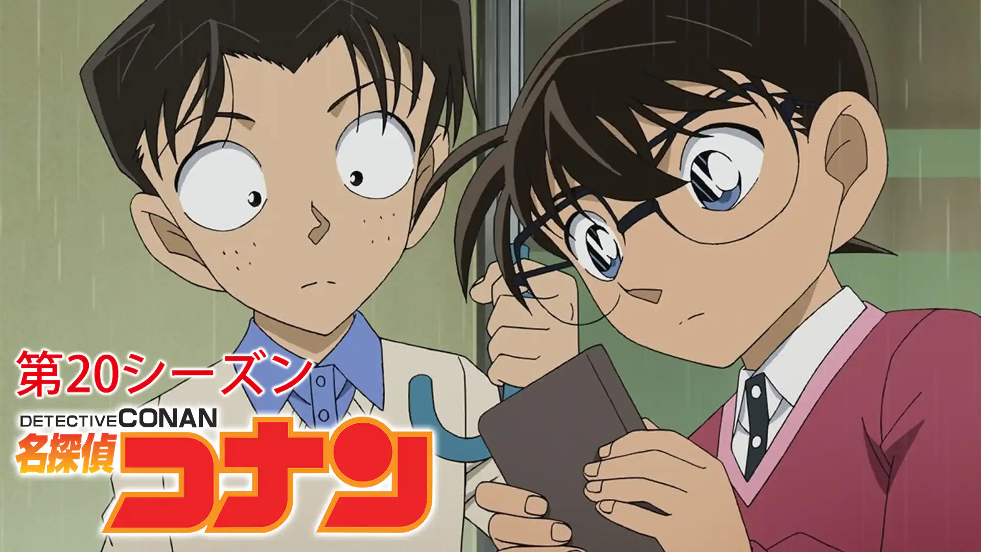 名探偵コナン 2015年