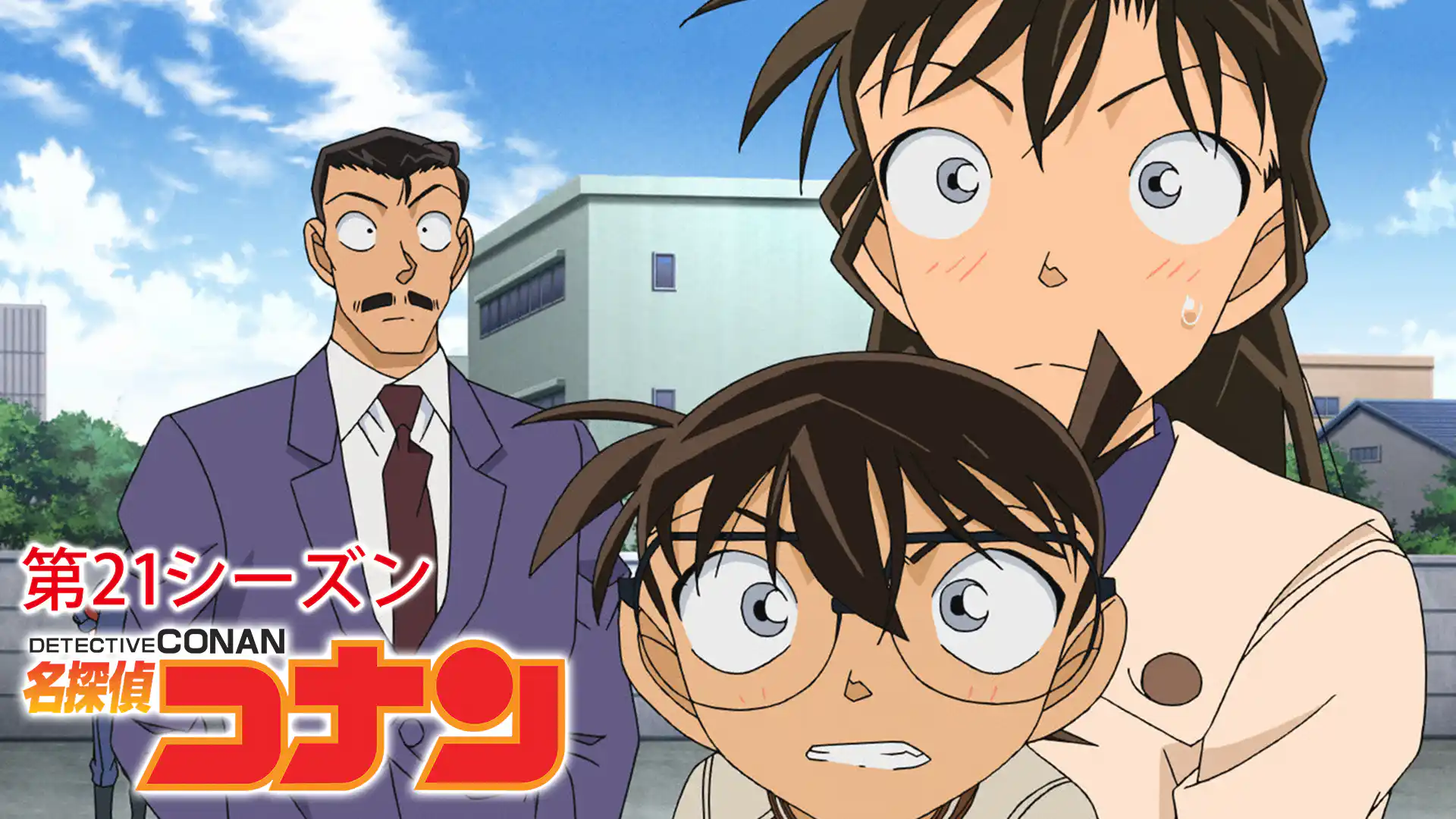 名探偵コナン 2016年