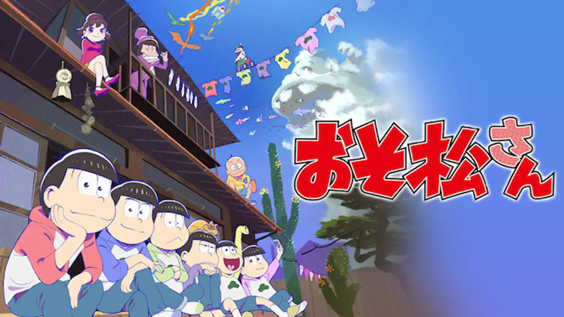 おそ松さん 第2期