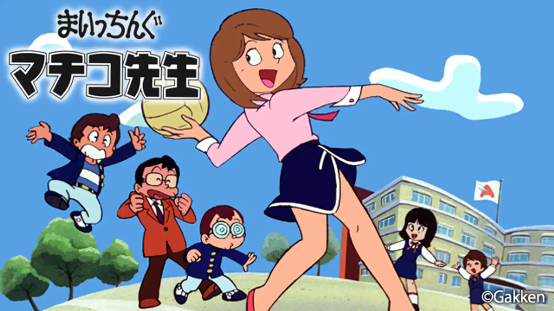 まいっちんぐマチコ先生