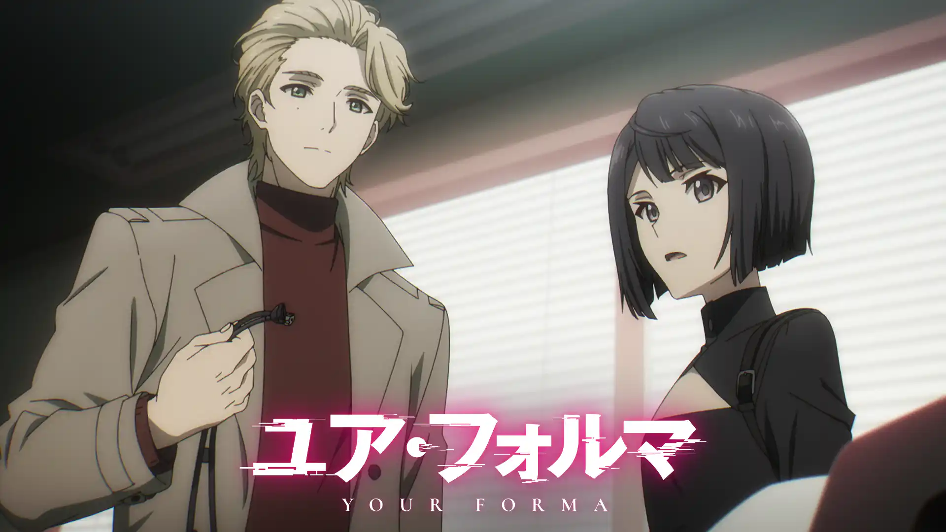 ユア・フォルマ
