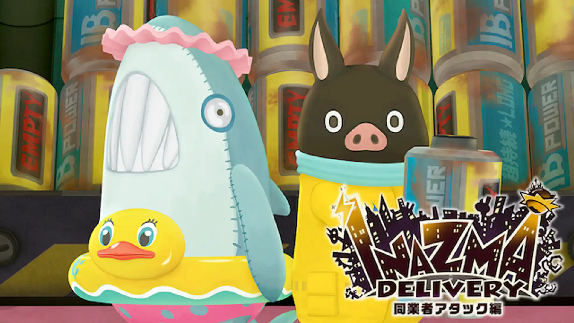 イナズマデリバリー シーズン2