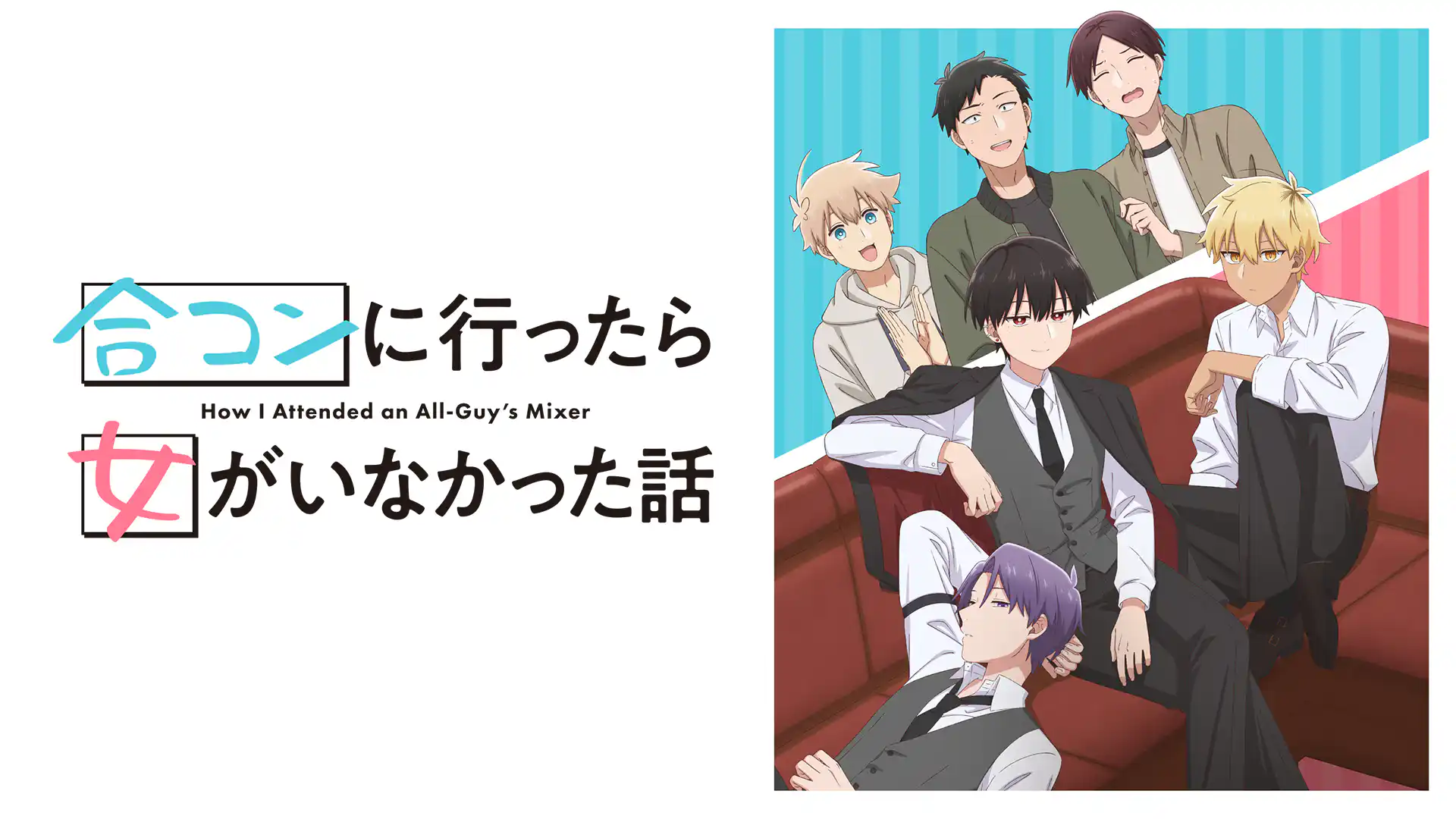 合コンに行ったら女がいなかった話