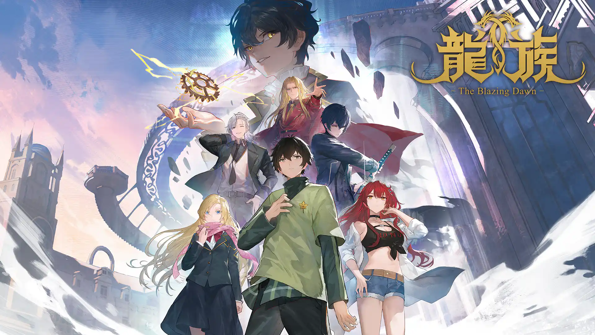 龍族 -The Blazing Dawn-