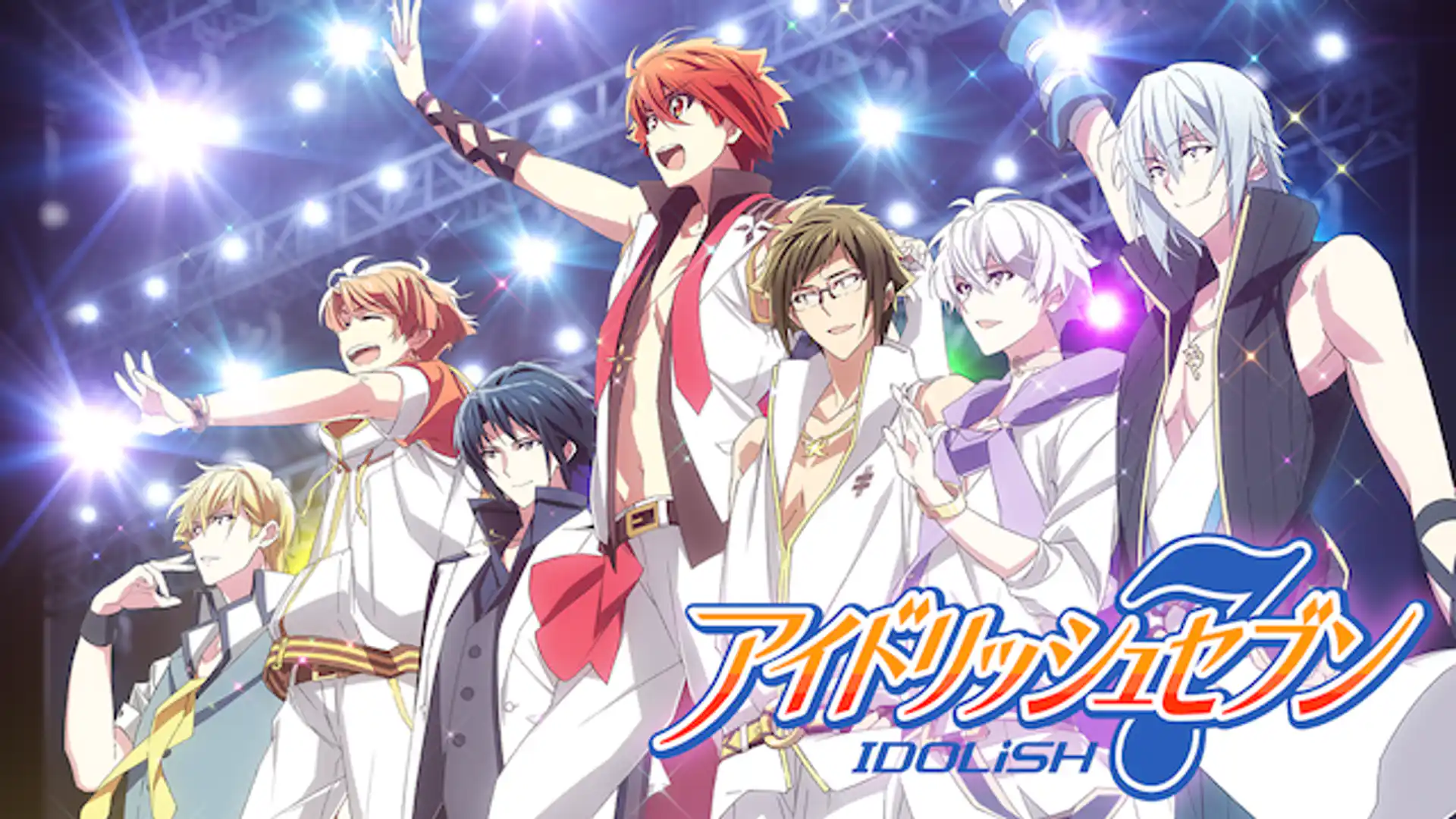 アイドリッシュセブン