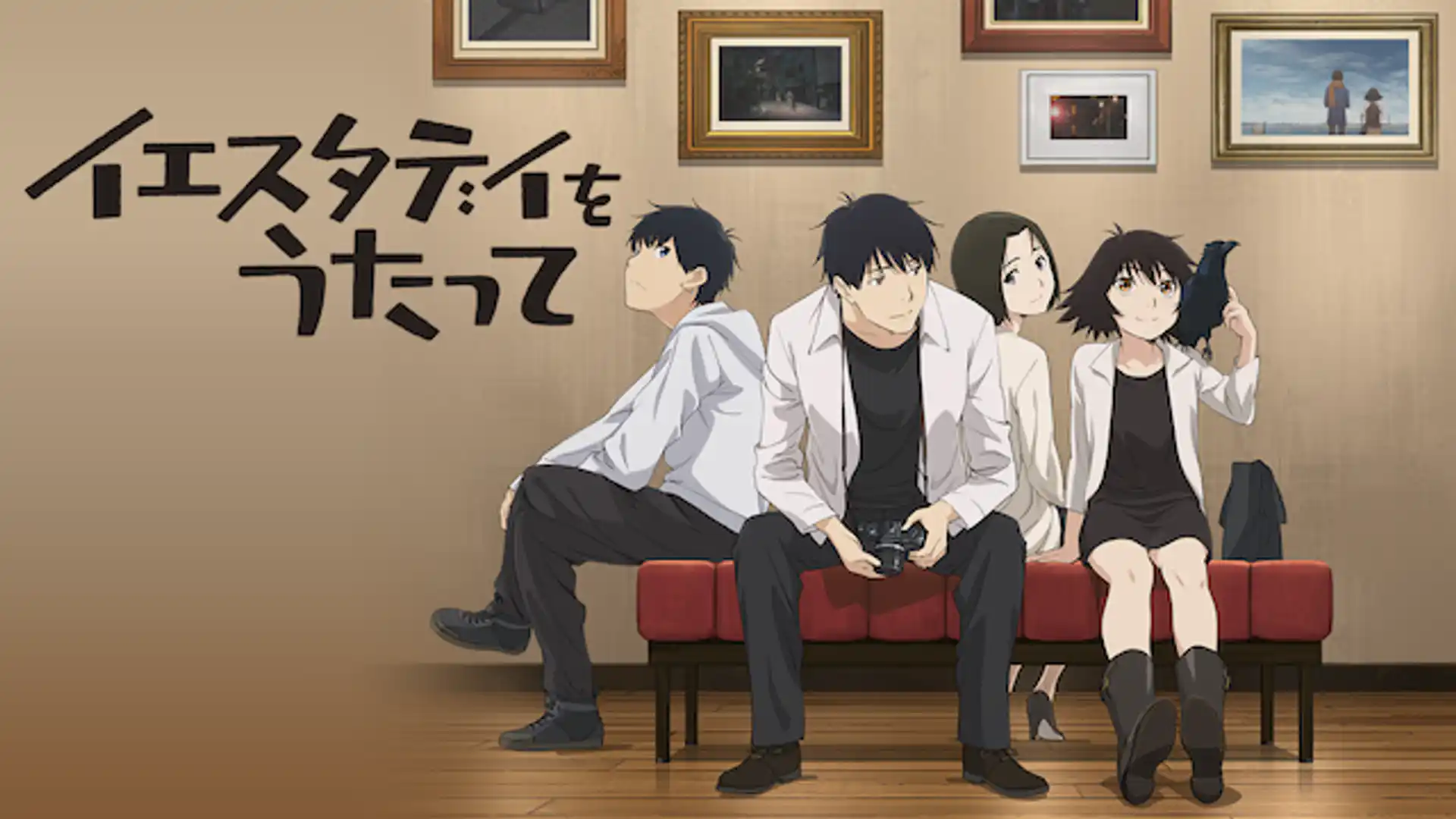 イエスタデイをうたって