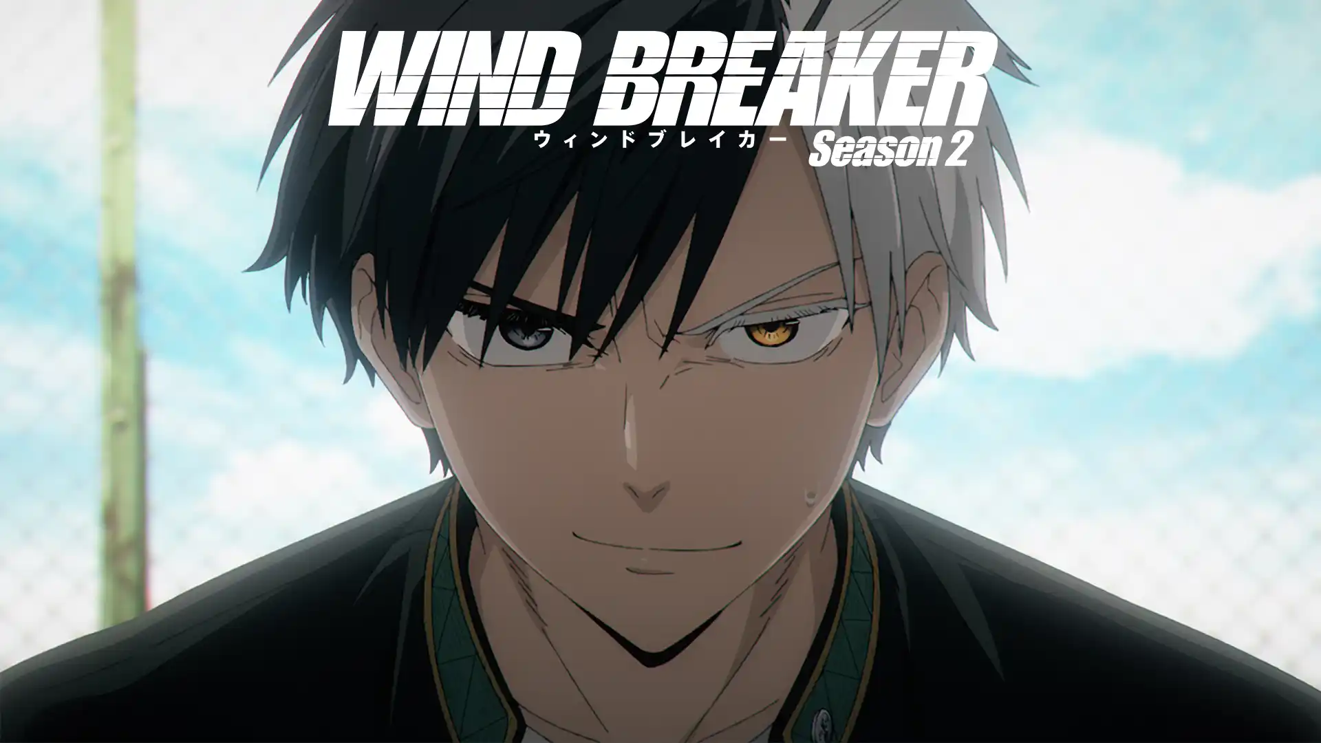 WIND BREAKER Season 2