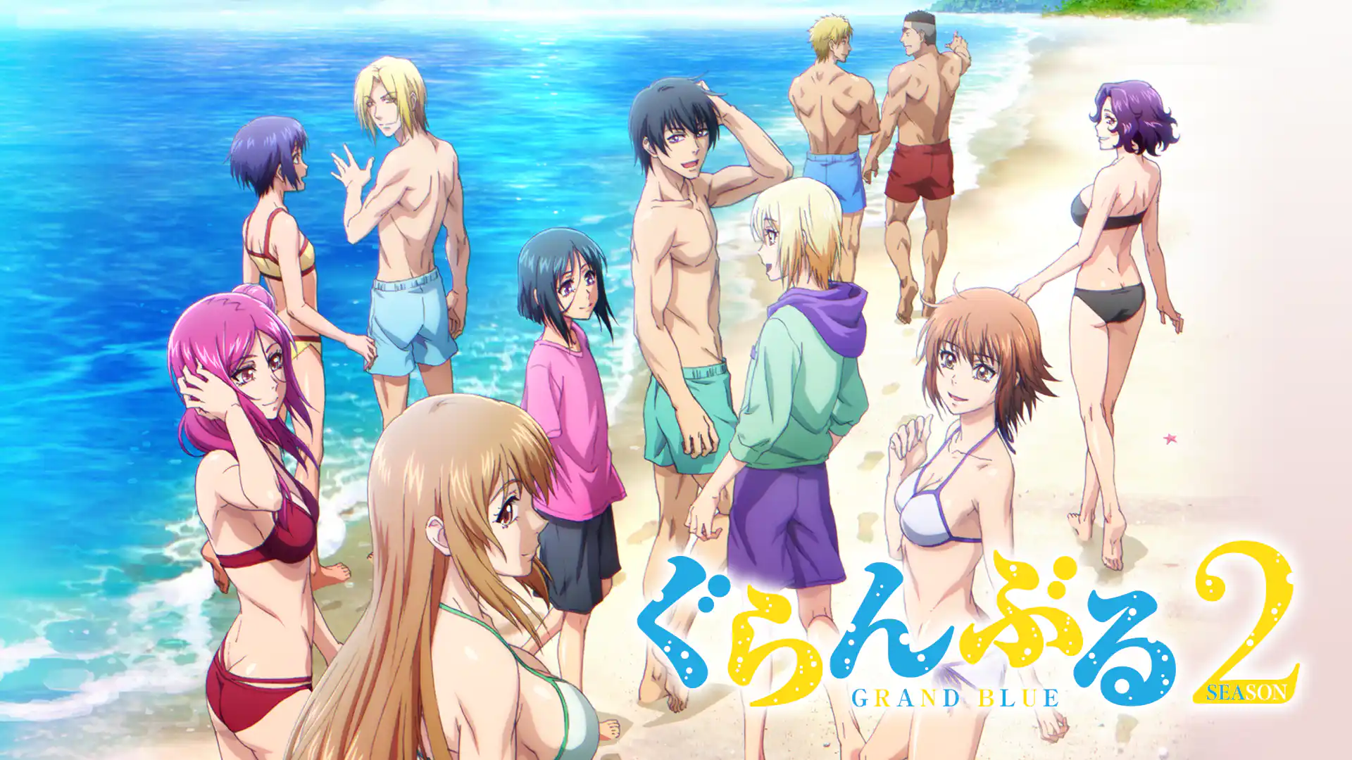 ぐらんぶる Season 2