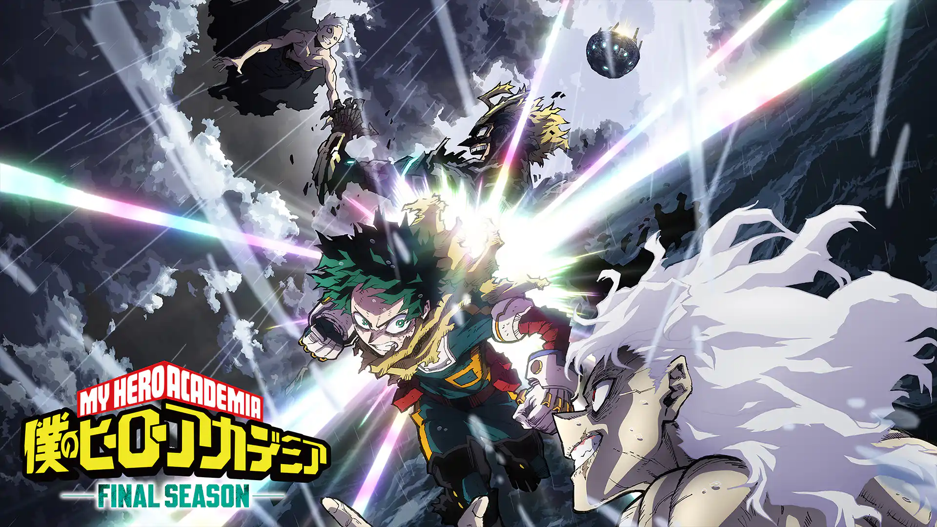 僕のヒーローアカデミア FINAL SEASON