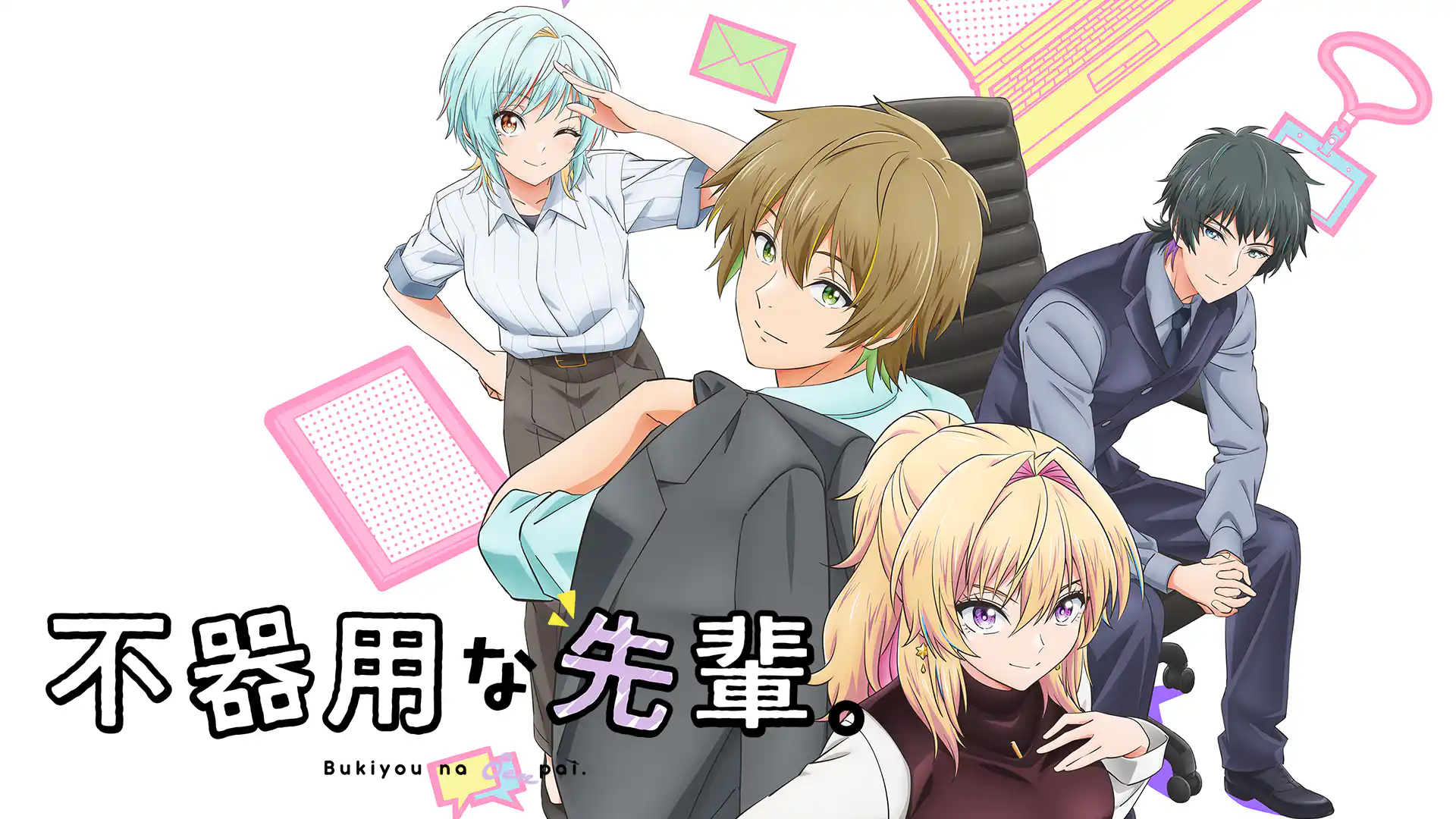 不器用な先輩。