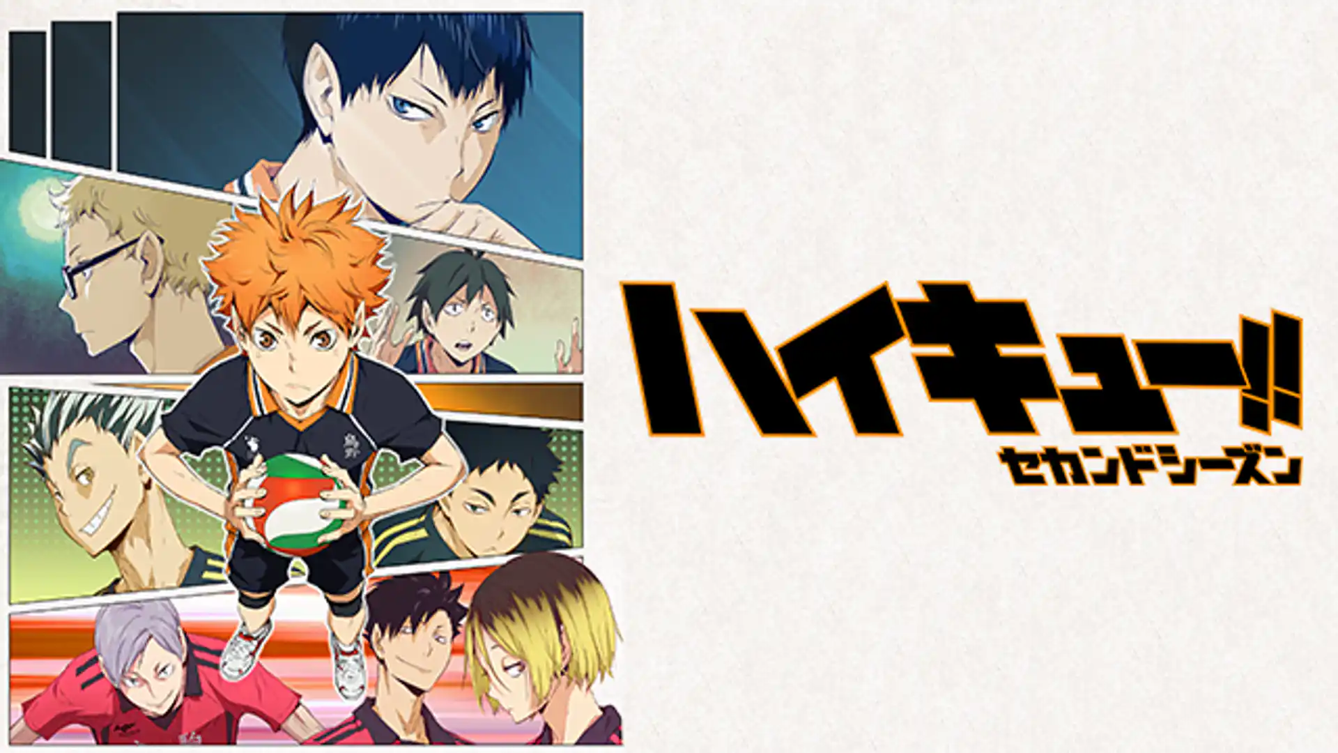 ハイキュー!! セカンドシーズン