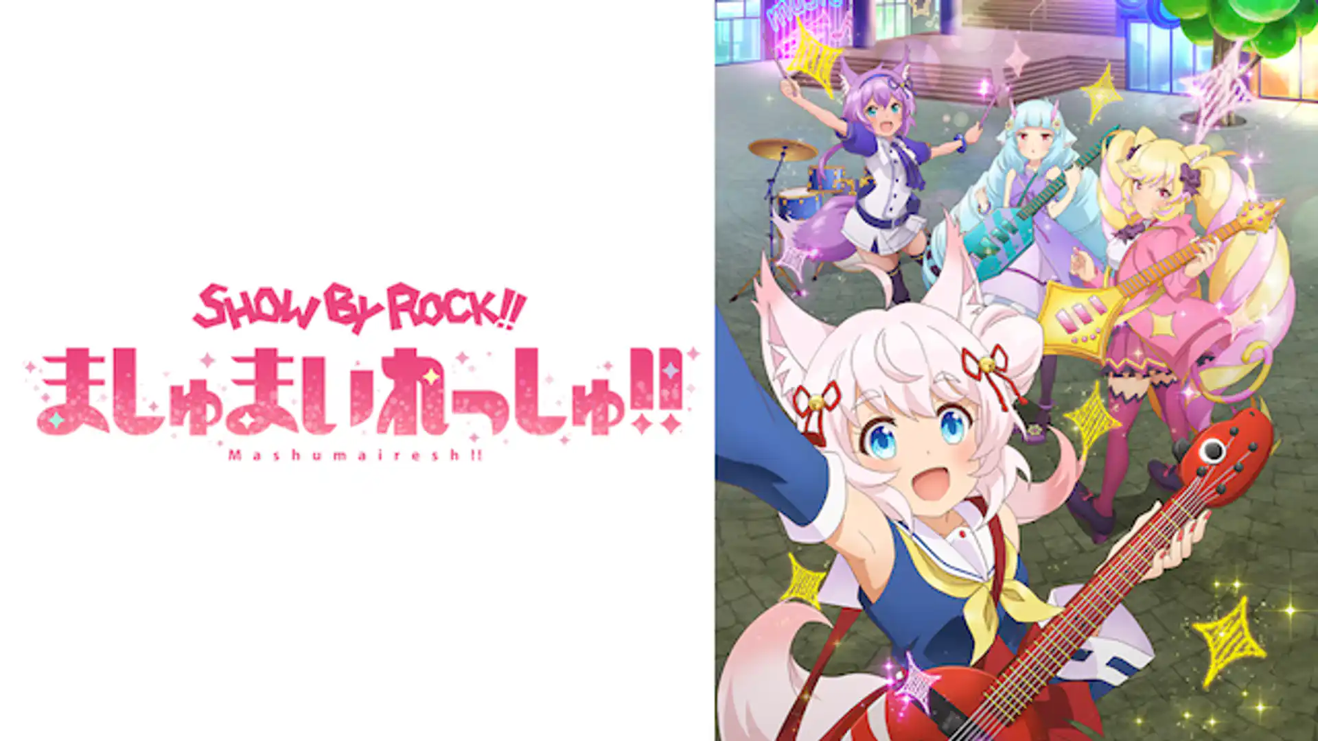 SHOW BY ROCK!!ましゅまいれっしゅ!!