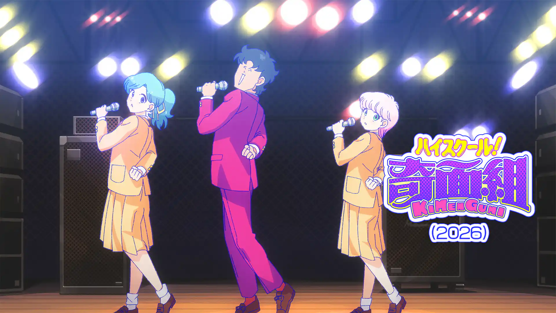 ハイスクール！奇面組