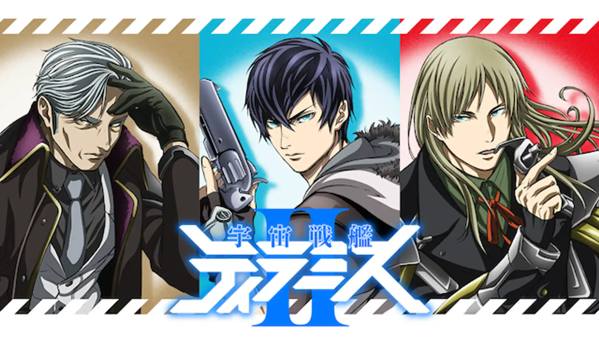 宇宙戦艦ティラミスII