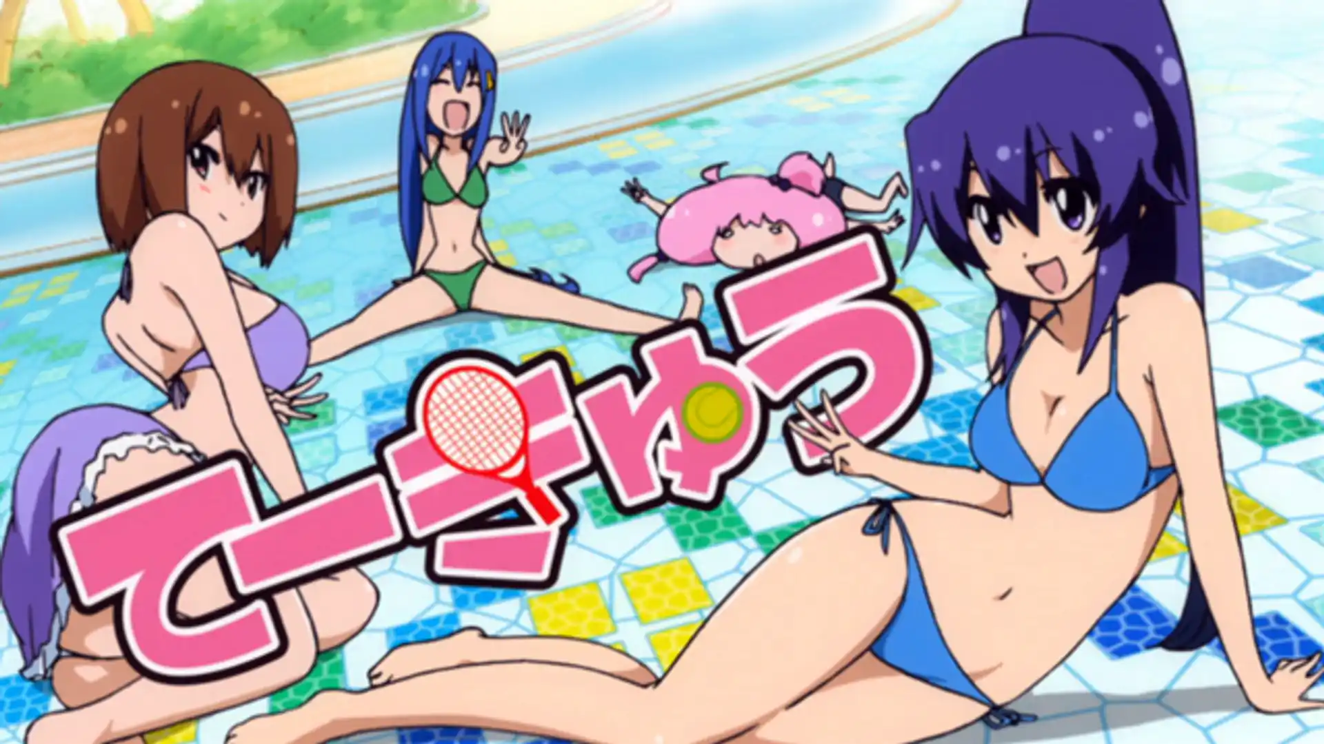 てーきゅう 第3期